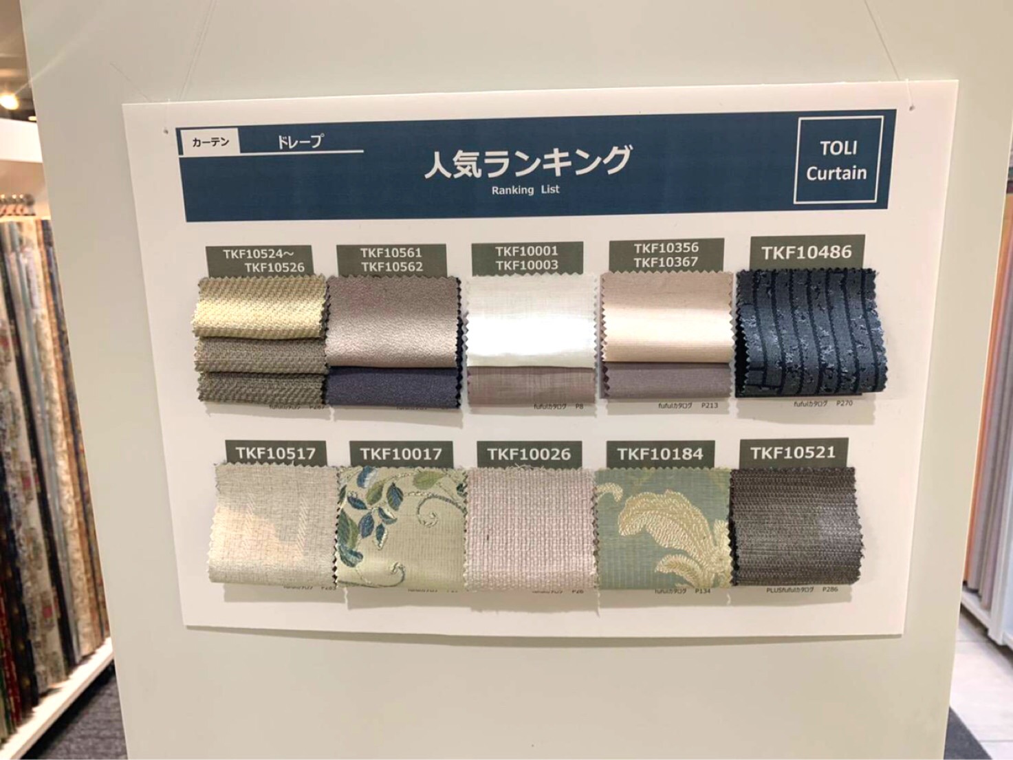 五反田ショールーム